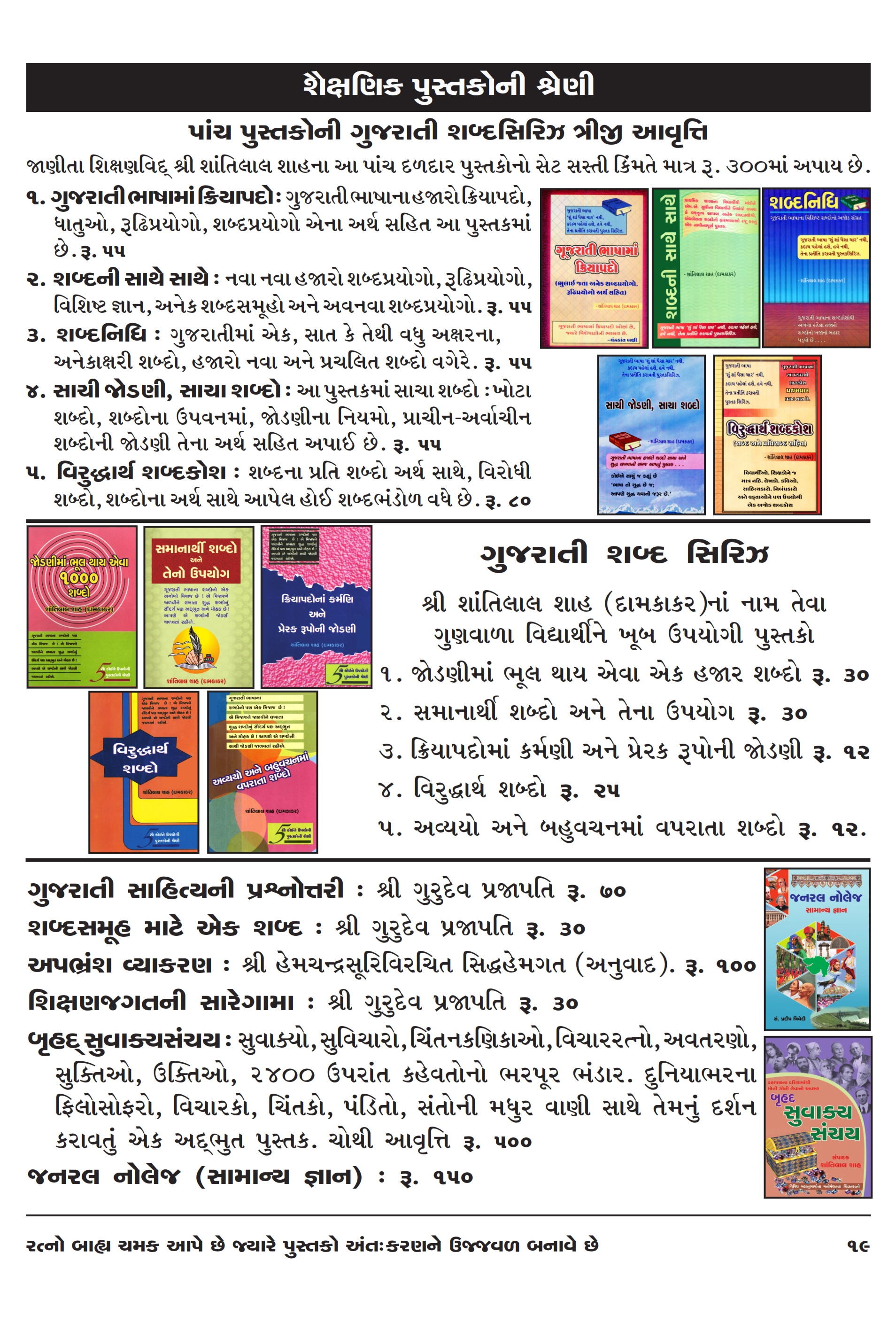 Catalog Page 19